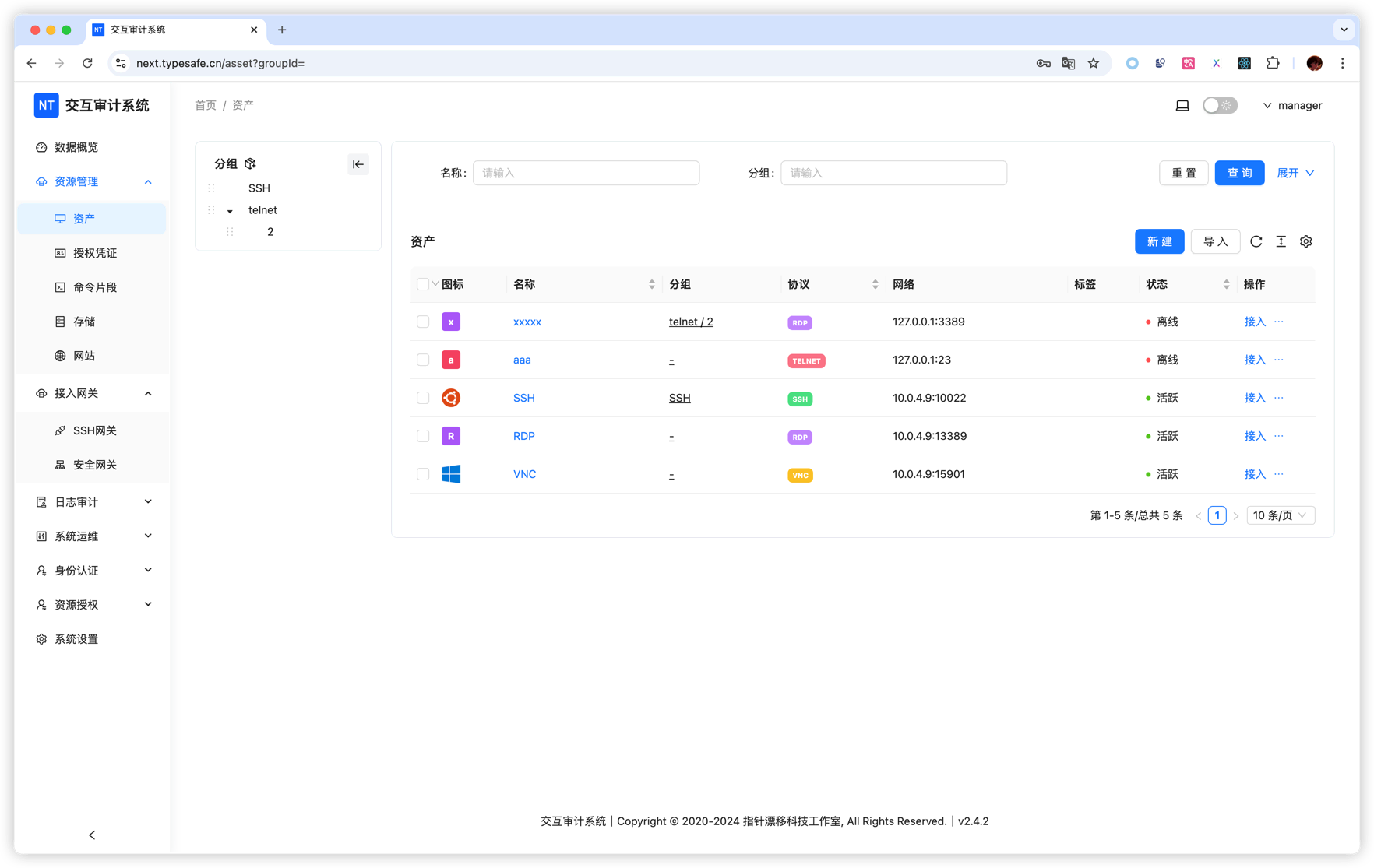 Asset list