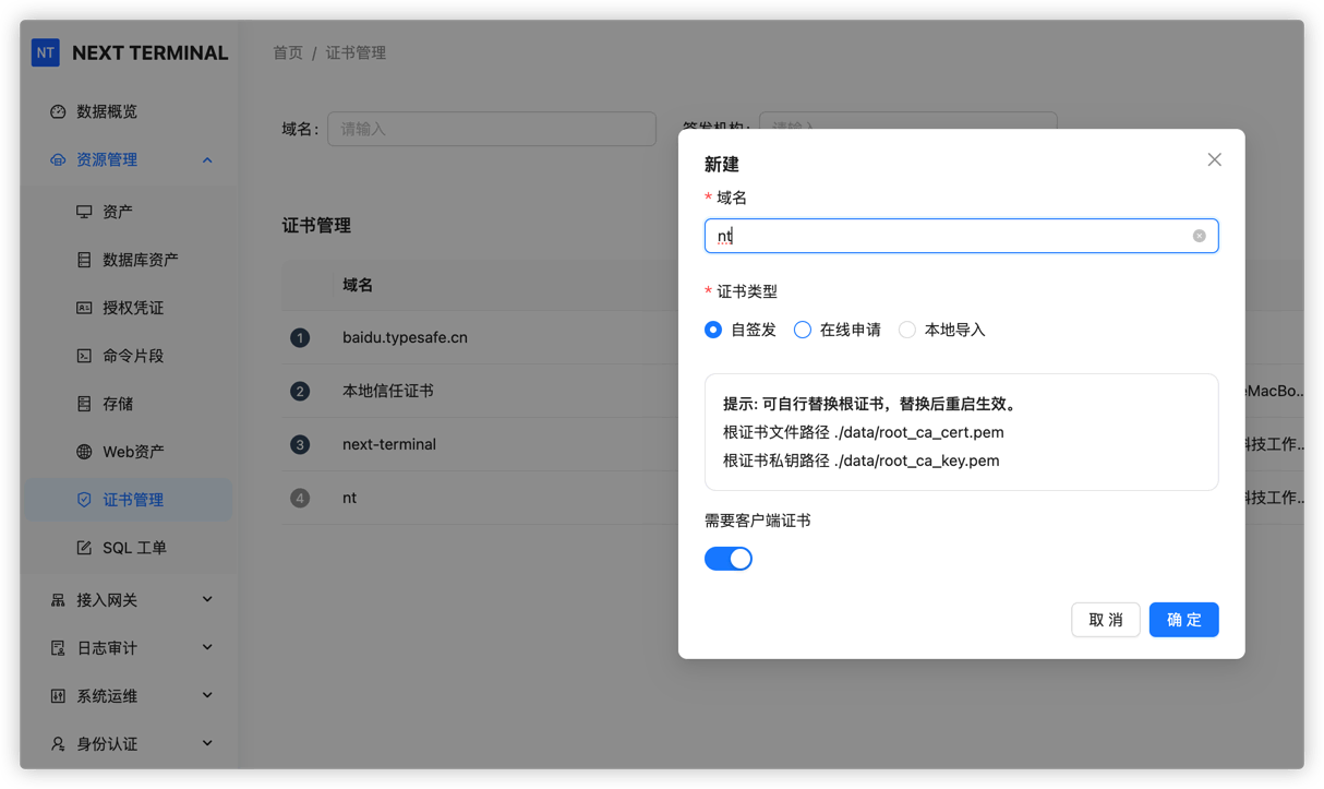 cert-add.png