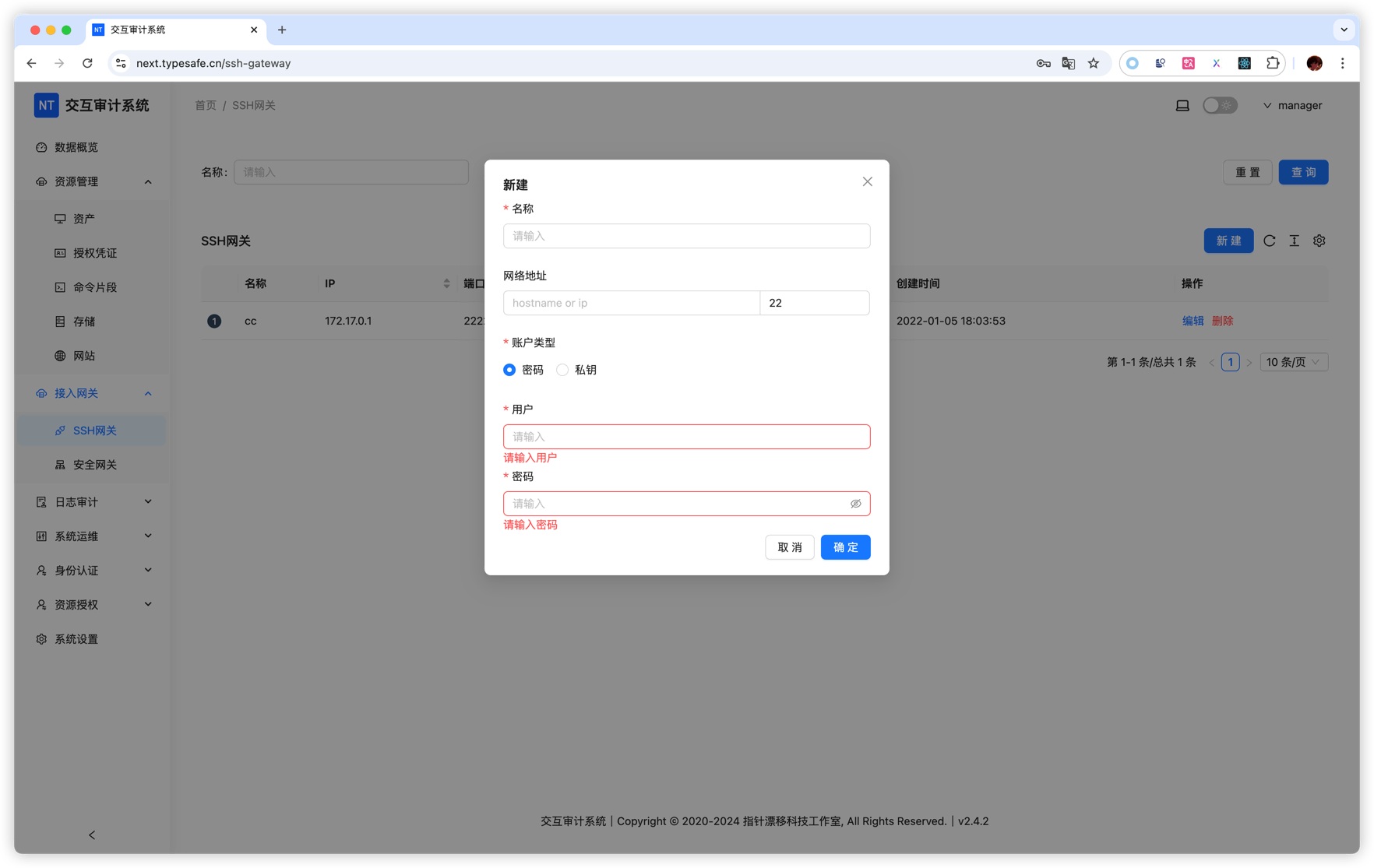 SSH Gateway Diagram